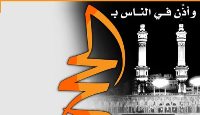 Der hohe Stellenwert der Zehn Tage des Monats Dh Al-Hiddscha - Teil 2
